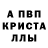 A-PVP мука limon chek