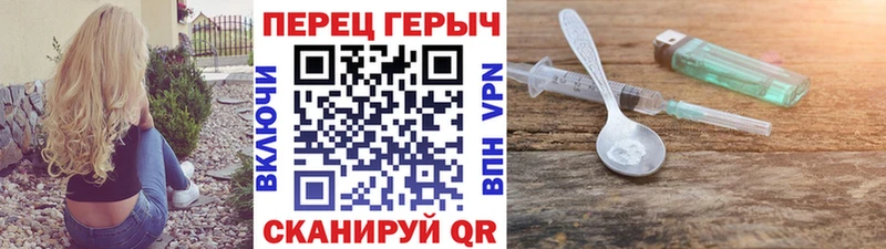 ГЕРОИН герыч  Куровское 