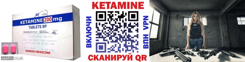 цена наркотик kraken ТОР Кетамин ketamine Куровское