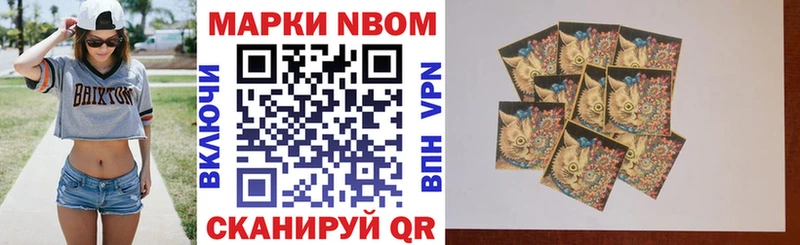 это какой сайт  Куровское  Марки 25I-NBOMe 1,5мг 